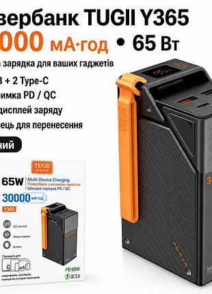 Павербанк wuw 30000mah 65w павербанк wuw tugii y365 зі швидкою зарядкою, портативний зовнішній акумулятор