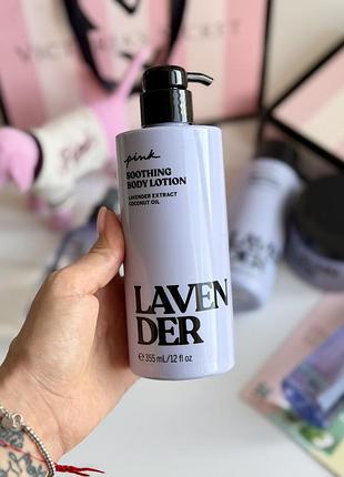 Лосьйон для тіла з дозатором lavender victoria’s secret