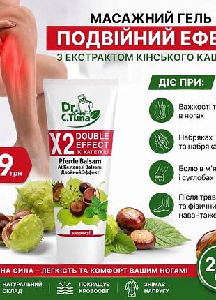 Гель каштан