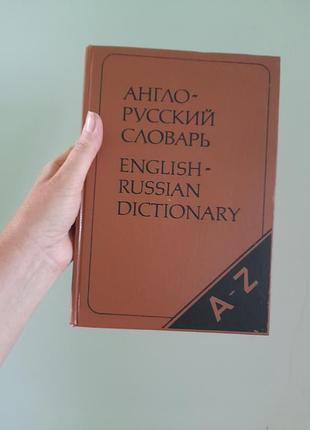 Словник англ_тверда палітурка