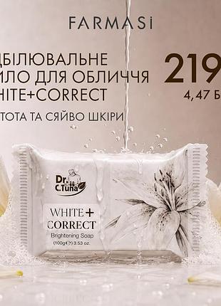 Отбеленное мыло