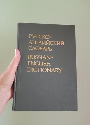 Словник англ_тверда палітурка