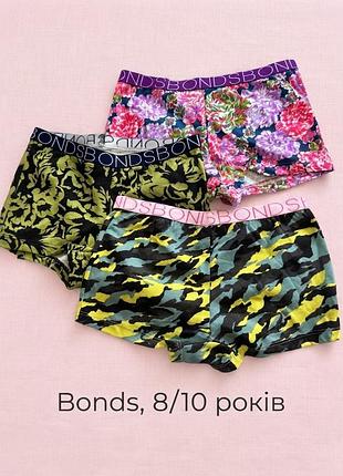 🔥sale розпродаж знижка🔥 комплект трусиків 8/10 bonds