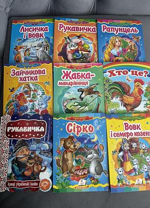 Казки для маленьких