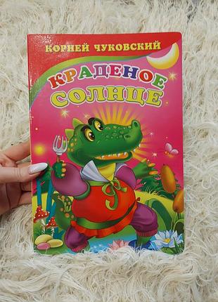 Дитячі казки для дітей