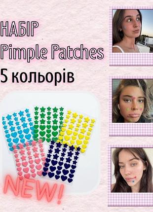 Пімпл патчі гідроколоїдні від прищів