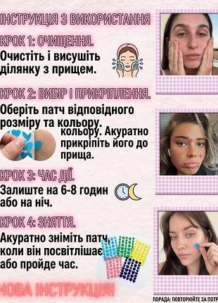 Пімпл патчі гідроколоїдні від прищів 2