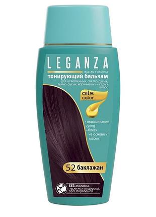 Тонирующий бальзам leganza 52 баклажан уценка
