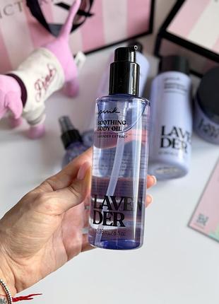 Олійка для тіла lavender victoria’s secret