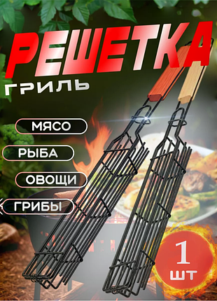 Решітка для овочів гриля та мангалу з ручкою, переносна сітка-гриль решітка-гриль для барбекю unique нержавіюча сталь