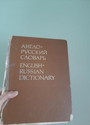 Словник мюлера 53 тис слів  англ
