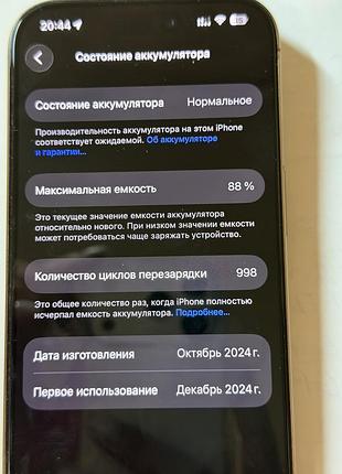 Продам телефон iphone 16 pro 128 gb 6