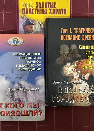Книги эрнст мулдашев