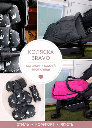 Сучасна коляска carelo bravo + додатковий комплект