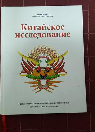 Книга о связях кукурузы и здоровье