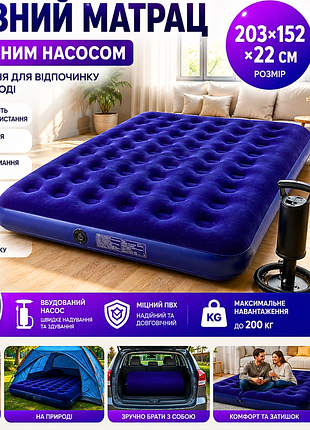 Двомісний надувний матрац bestway 203x152x22 см із насосом, велюрове ліжко для сну кемпінгу туризму