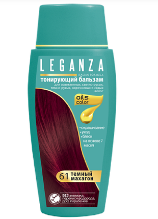 Тонирующий бальзам leganza 61 темный махагон уценка