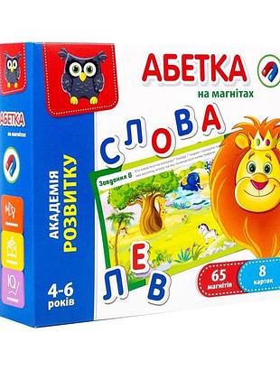 Абетка на магнітах vt5411-03 укр. мовою