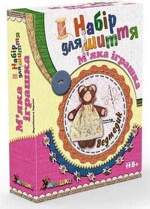 Дитячий набір для творчості "ведмедик" mi-001 шиття м'якої іграшки