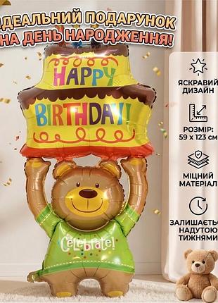 Повітряна куля "ведмідь і торт happy birthday" фольгована велика 1 шт. 123 см.