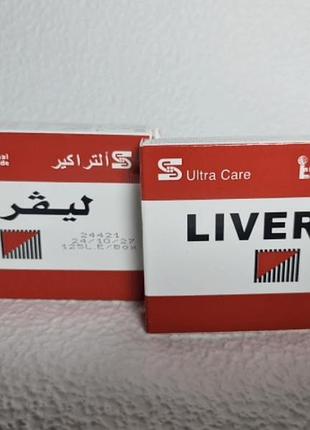 Liverin для печінки, 20 капсул