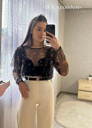 Шикарна блуза