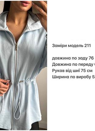 Кофта на блискавці 3
