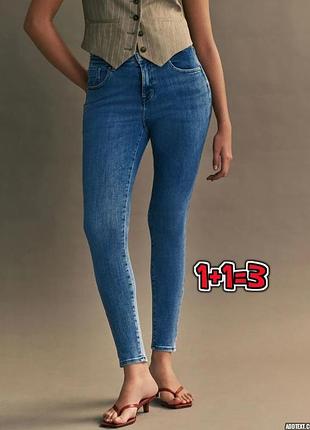 🎁1+1=3 базовые зауженные синие джинсы скинни высокая посадка denim co, размер 44 - 46