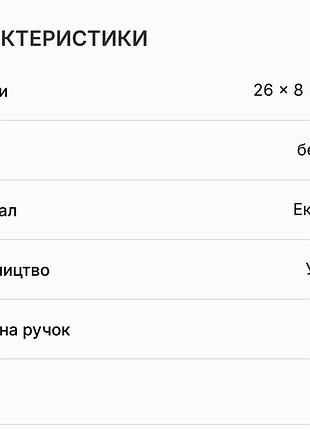 Сумка жіноча 7