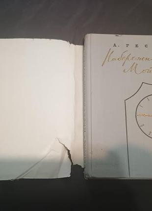 Книга набережная мойки 12 гессен последняя квартира пушкина 1960