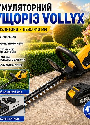 Ножницы-кусторез аккумуляторные vollyx 2акб желтые