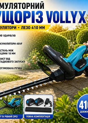 Ножницы-кусторез аккумуляторные vollyx 2акб синий