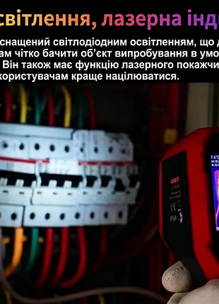 Тепловізор пофесійний, інфрачервоний тепловізор, інфрачервона тепловізійна камера uni-t uti120s+ 5