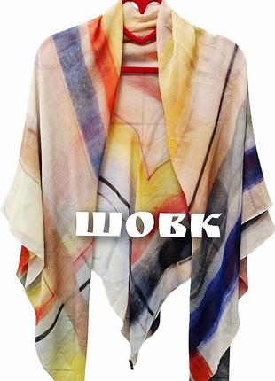 Большой шелковый итальянский платок