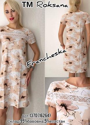 Ночная рубашка женская с коротким рукавом тм roksana (размер м-6xl)