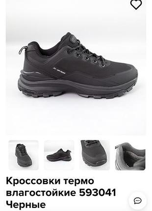 Термокросівки на підлітка р.39(25 см)
