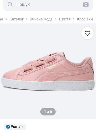 Кросівки puma basket