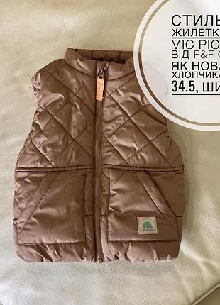 Стильна жилетка 9-12 міс ріст 80 від f&f стан як нова на хлопчика дов 34.5, шир 31