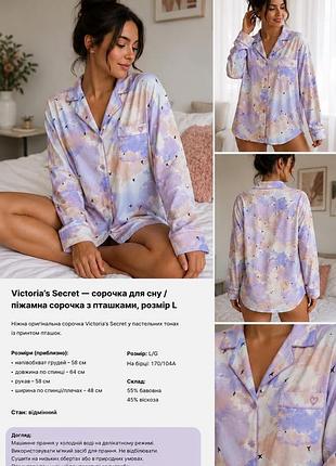 Victoria’s secret — ніжна сорочка для сну / піжамна сорочка з пташками, l-xl
