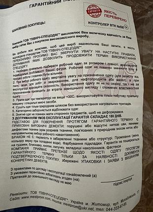 Комбінезон чоловічий робочий 3