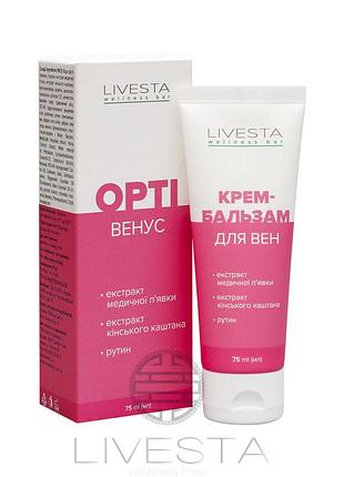 Крем-бальзам для вен optiвенус livesta, 75 мл