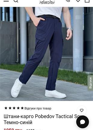 Брюки тактические