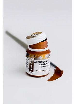 Бронза