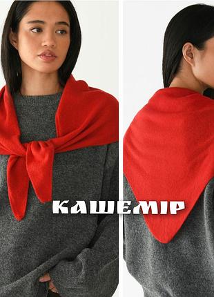 Платок из тонкого люксового кашемира