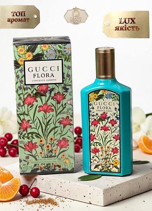 Женские духи gucci flora gorgeous jasmine (гуччи флора горджес жасмин) 100 мл цветочные свежие сладкие стойкие шлейфовые. мандарин