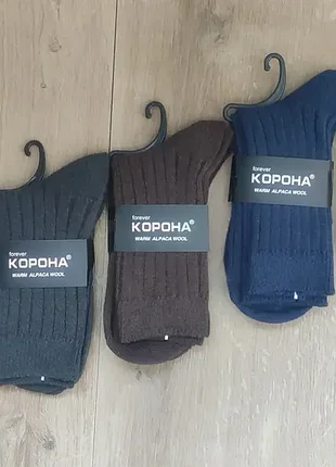 Шкарпетки теплі чоловічі вовна корона 41-47 (10 пар в упаковці)