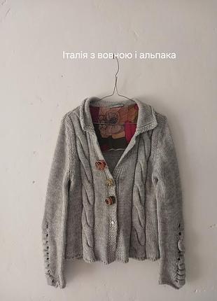 Волшебный кардиган