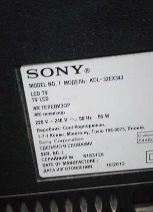 Телевизор б/у sony kdl-32ex343 2