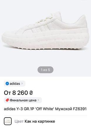 Adidas y-3 2