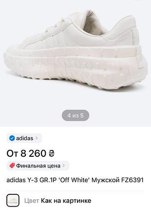 Adidas y-3 3